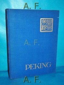 1928年德文版 北京景观 Peking 含多幅老北京照片 国外发货45天左右到货