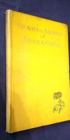 1913年英文版 《來(lái)自日本和中國(guó)的古老故事和諺語(yǔ)》Old Stories And Sayings From Japan and China 精裝 品相如圖