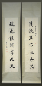 宋文治书法 （1919-1999）保真 现代画家。江苏太仓人。早年从张石园学习山水，后得陆俨少指授并拜吴湖帆为师。1951年入江苏省国画院受傅抱石影响，致力于山水画创新。其早年作品风格疏秀；中年笔墨劲健，意境灵奇，时代气息浓郁；晚年变法，尝试没骨泼彩，格调清新，意境空蒙迷茫。曾任南京大学教授、江苏美协副主席、江苏省国画院副院长等职。