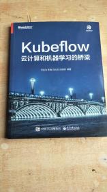 KUbeflow云计算和机器学习的桥梁