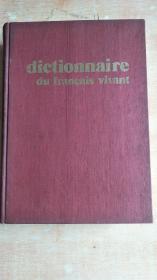 dictionaire du francais vivant（当代法语词典）