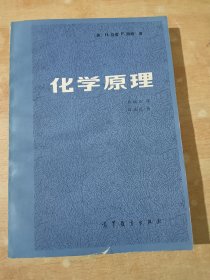 化工原理 （美 H 格雷 P海特  杨炳良 译  冯成湜 校）高等教育出版社