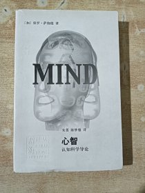 心智：认知科学导论