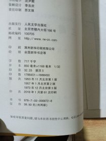 中国古典文学读本丛书：三国演义（全二册）