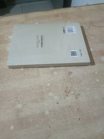 中国国际仲裁评论 总第五卷