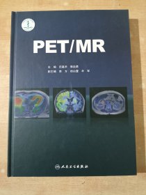 PET/MR（签赠本）