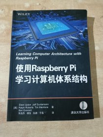 使用Raspberry Pi学习计算机体系结构