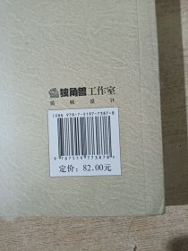 中国国际仲裁评论 总第五卷