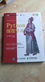 Python深度学习