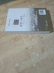 傲慢与偏见（ 延边人民出版社）