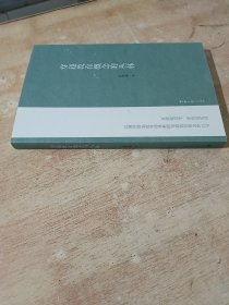 穿越教育概念的丛林