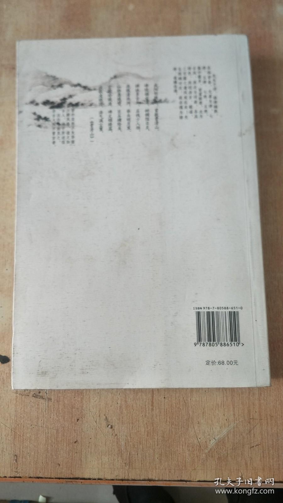 行思草笺 陈田贵签赠本