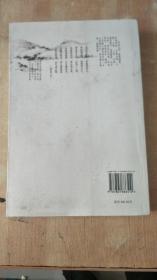 行思草笺 陈田贵签赠本