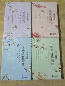 曲水流觞(全四册)