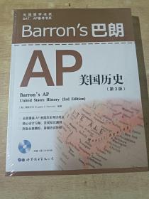 Barron's 巴朗AP美国历史（第3版） 全新未拆封