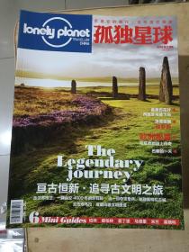 孤獨星球 2014年 3 4 5 6 8 月（五冊合售）