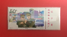 中国1998~4 人民警察  {6~2快速出击}带厂铭