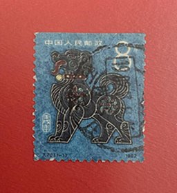 中国1982 T70壬戍年{狗年} 1全信销