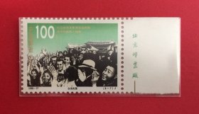 中国1995~17 世界反法西斯战争胜利五十周年 {8~7臺湾光复}带厂铭