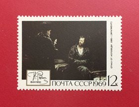 苏联1969 列宾画作©拒绝忏悔 1全