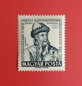 匈牙利1962 活字印刷术©古滕堡  1全