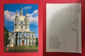 俄罗斯2008 斯莫尔尼大教堂 阿尔法&科尔内出版社明信片