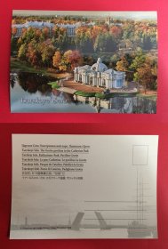 俄罗斯2008 沙皇村叶卡捷琳娜宫岩洞厅 阿尔法&科尔内出版社明信片