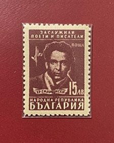 保加利亚1948 保加利亚作家  1全