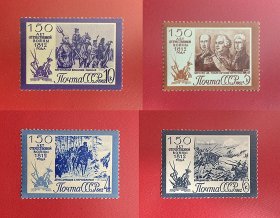 苏联1962 1812年卫国战争胜利一百五十周年 4全