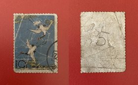 中国1962 特48丹顶鹤 {3~2} 信销品相如图慎拍