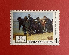 苏联1969 列宾画作©伏尔加河上的纤夫 1全