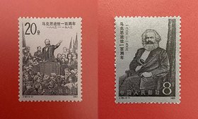 中国1983 J90马克思逝世百年 2全