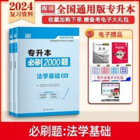 2021年四川省普通高校专升本考试专用教材·大学语文