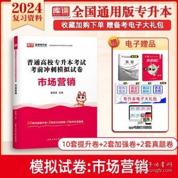 2021年四川省普通高校专升本考试专用教材·大学语文