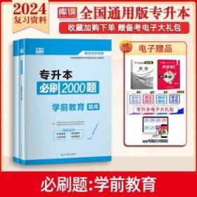 2021年四川省普通高校专升本考试专用教材·大学语文