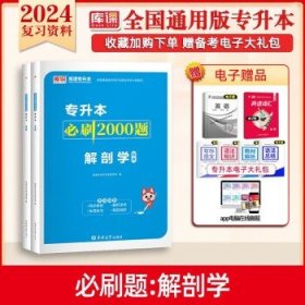 2021年四川省普通高校专升本考试专用教材·大学语文