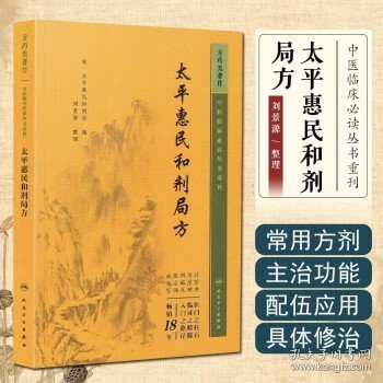 中医临床丛书重刊——针灸大成