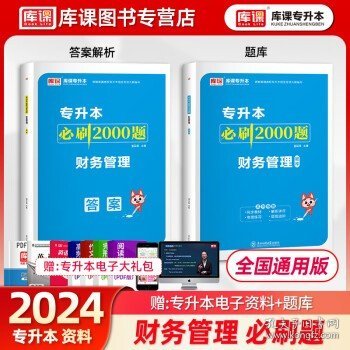 2021年四川省普通高校专升本考试专用教材·大学语文