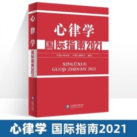 心律学国际指南2021