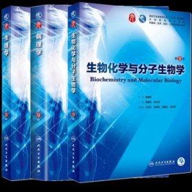 内科学（第9版/本科临床/配增值）