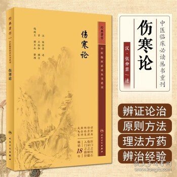 中医临床丛书重刊——针灸大成