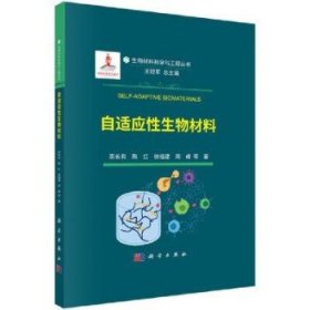 可降解医用高分子材料