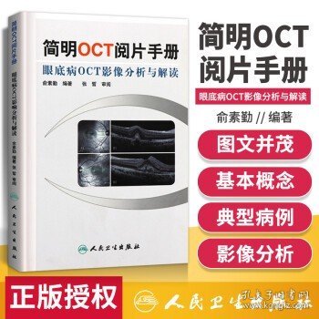 终结阿尔茨海默病--全球首套预防与逆转 老年痴呆的个性化程序