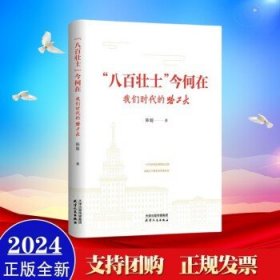 “八百壮士”今何在：我们时代的哈工大