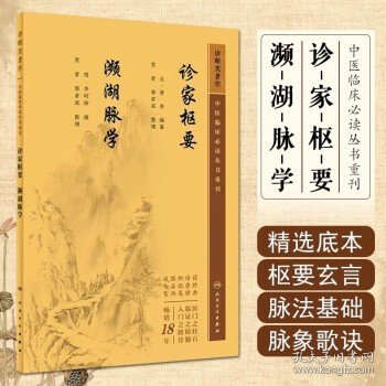 中医临床丛书重刊——针灸大成