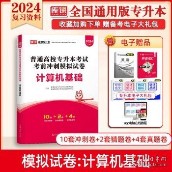 2021年四川省普通高校专升本考试专用教材·大学语文