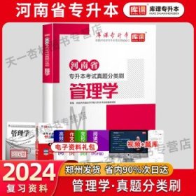 2021年河南省普通高校专升本考试专用教材·英语