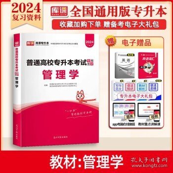 2021年四川省普通高校专升本考试专用教材·大学语文