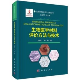 可降解医用高分子材料