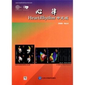 心律失常分析的电生理策略  [Electrophysiological Maneuvers For Arrhythmia Analysis]